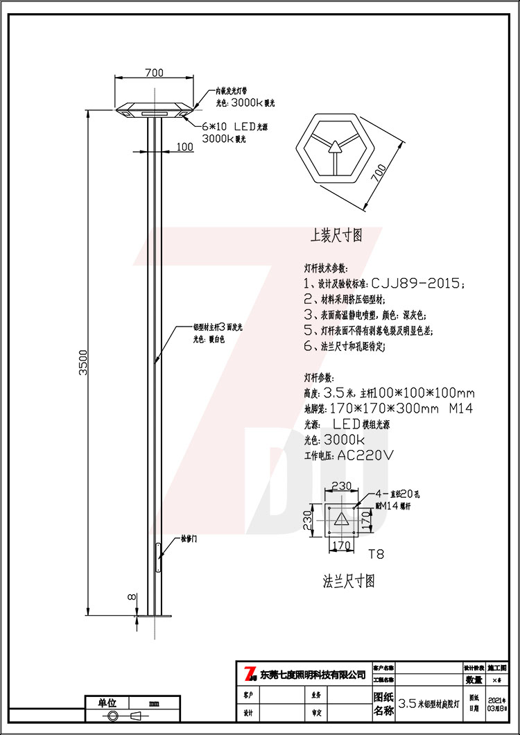 (QDTYD-017-3.5)@־^F(xin)l(f)XͲLEDͥԺa(chn)ߴD